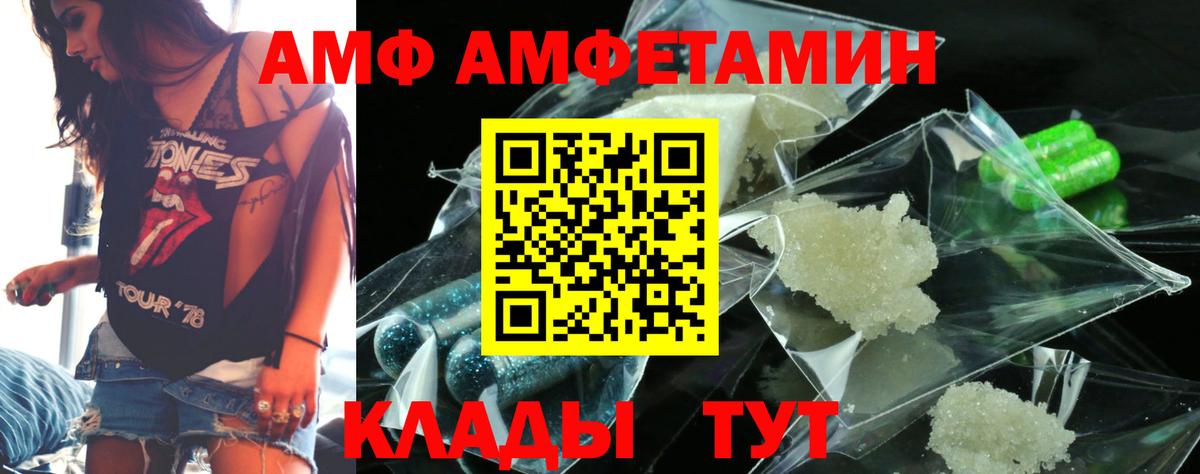 Верхний Уфалей  АМФ  Амфетамин  Вход с VPN  АМФ Розовый 