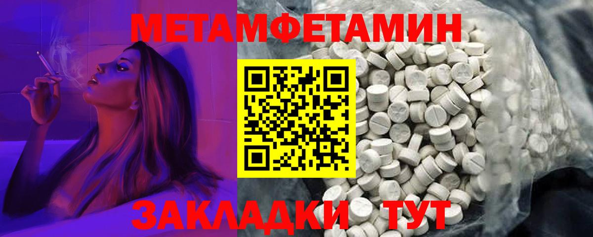 Amphetamine Розовый Верхний Уфалей