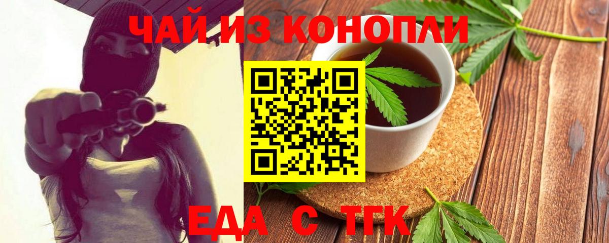 Верхний Уфалей  Печенье с ТГК конопля  Вход с VPN 