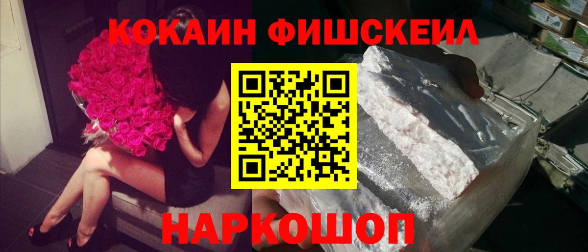 Кокаин  Кокаин Боливия  Кокаин 98%  Вход с VPN  Верхний Уфалей 