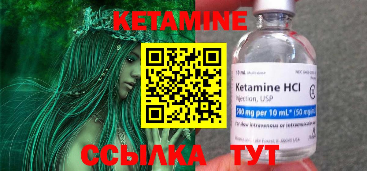 КЕТАМИН ketamine  КЕТАМИН VHQ  Верхний Уфалей  Вход с VPN 