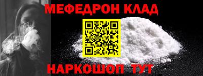 мефедрон VHQ Братск