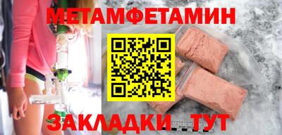 мефедрон VHQ Братск