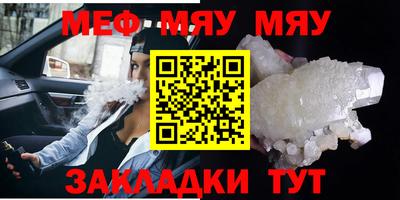 мефедрон VHQ Братск