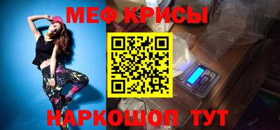 мефедрон VHQ Братск