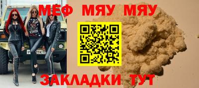 мефедрон VHQ Братск