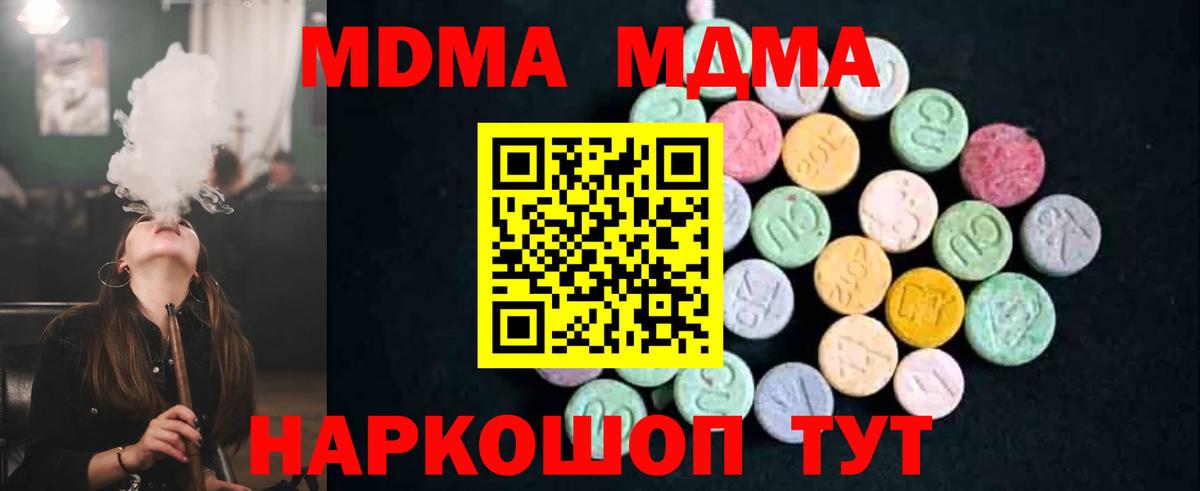 МДМА crystal  МДМА  Верхний Уфалей  Вход с VPN 