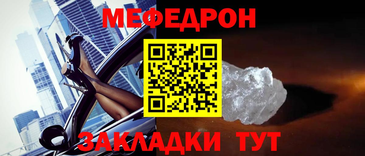 Мефедрон mephedrone  МЯУ-МЯУ  Вход с VPN  Верхний Уфалей  МЯУ-МЯУ  МЕФ mephedrone 