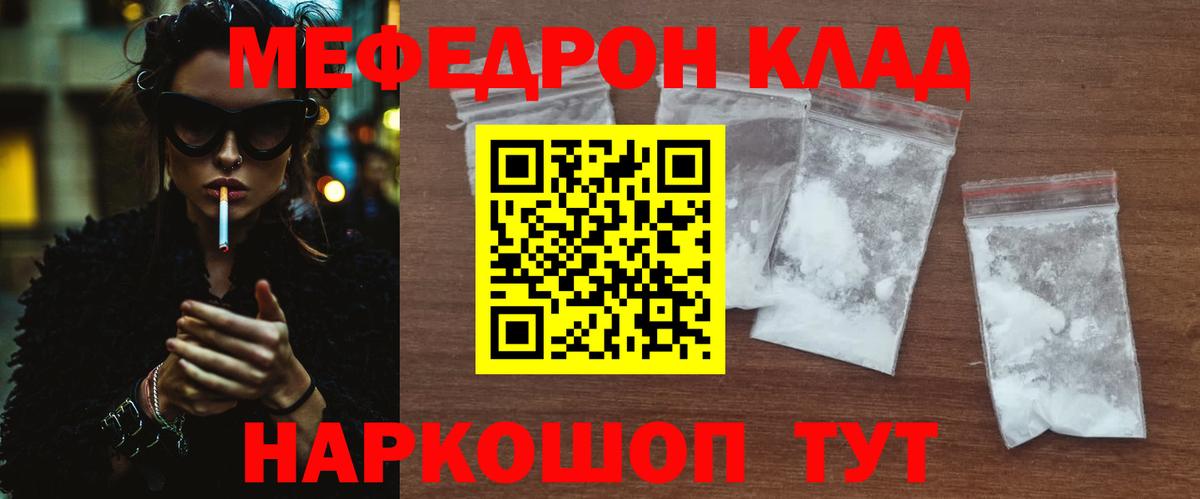 Меф мяу мяу кристаллы Верхний Уфалей