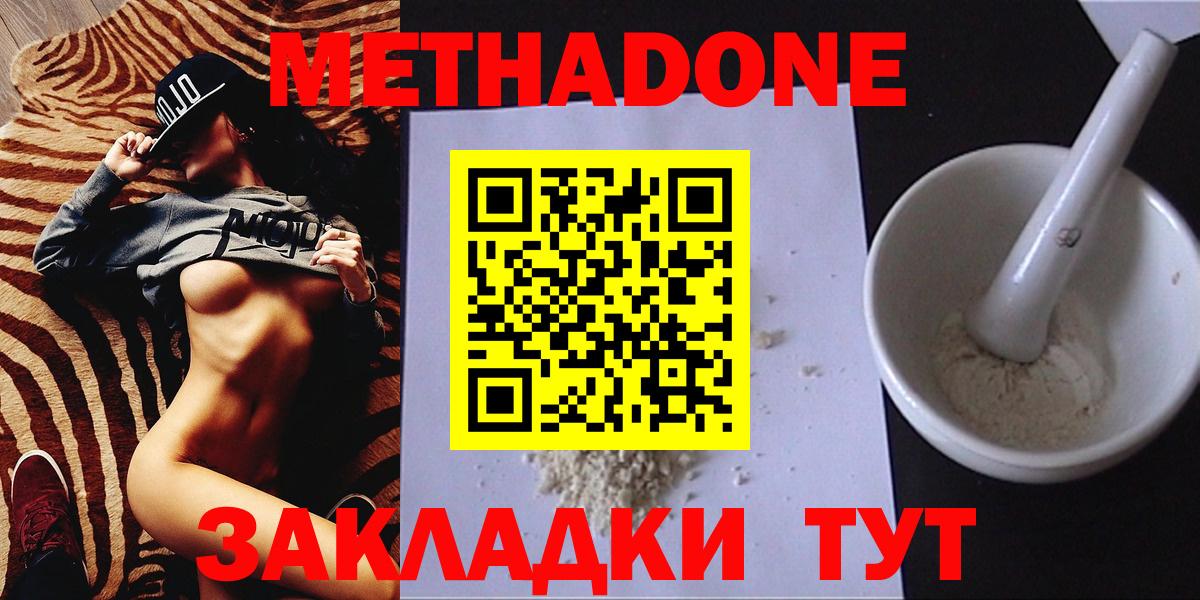 нарко площадка телеграм  Вход с VPN  Верхний Уфалей  Метадон methadone 