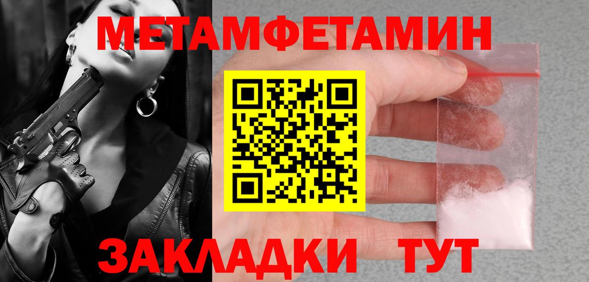 МЕТАМФЕТАМИН кристалл Верхний Уфалей