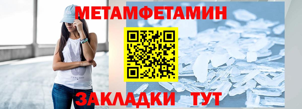МЕТАМФЕТАМИН витя  МЕТАМФЕТАМИН витя  Верхний Уфалей  Вход с VPN 