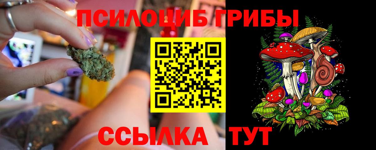 Псилоцибиновые грибы мухоморы  Вход с VPN  Верхний Уфалей 
